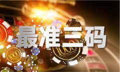 <b>河内五分三期必中成原o5757cc</b>