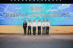 <b>给农田拆上“AI大脑”！中国挪动发布“</b>